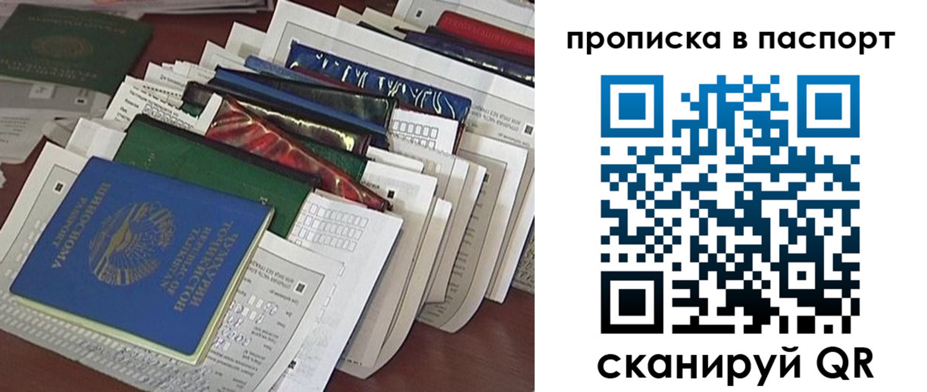 прописка для работы в Ворсме