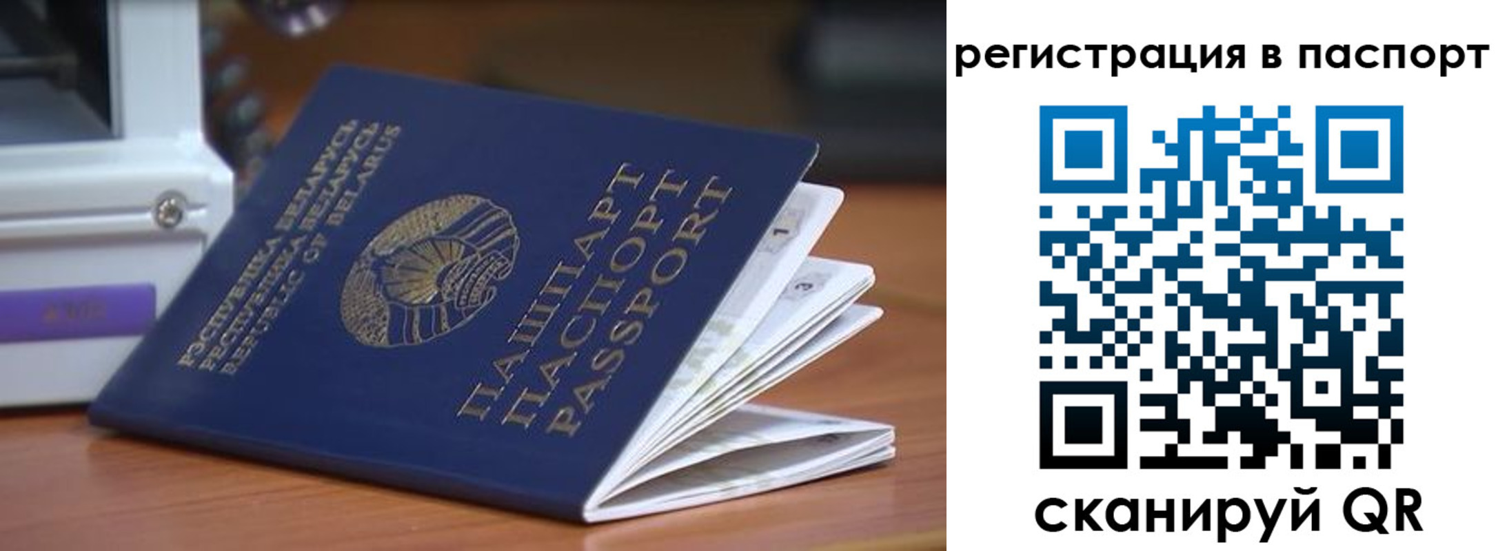 временная регистрация собственник в Ворсме