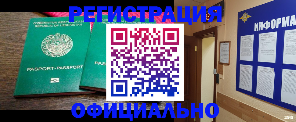 временная регистрация поиск в Ворсме