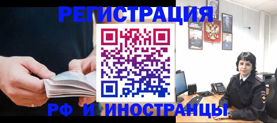 прописка паспорт в Ворсме