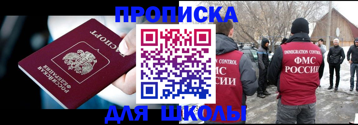 прописка иностранных граждан в Ворсме
